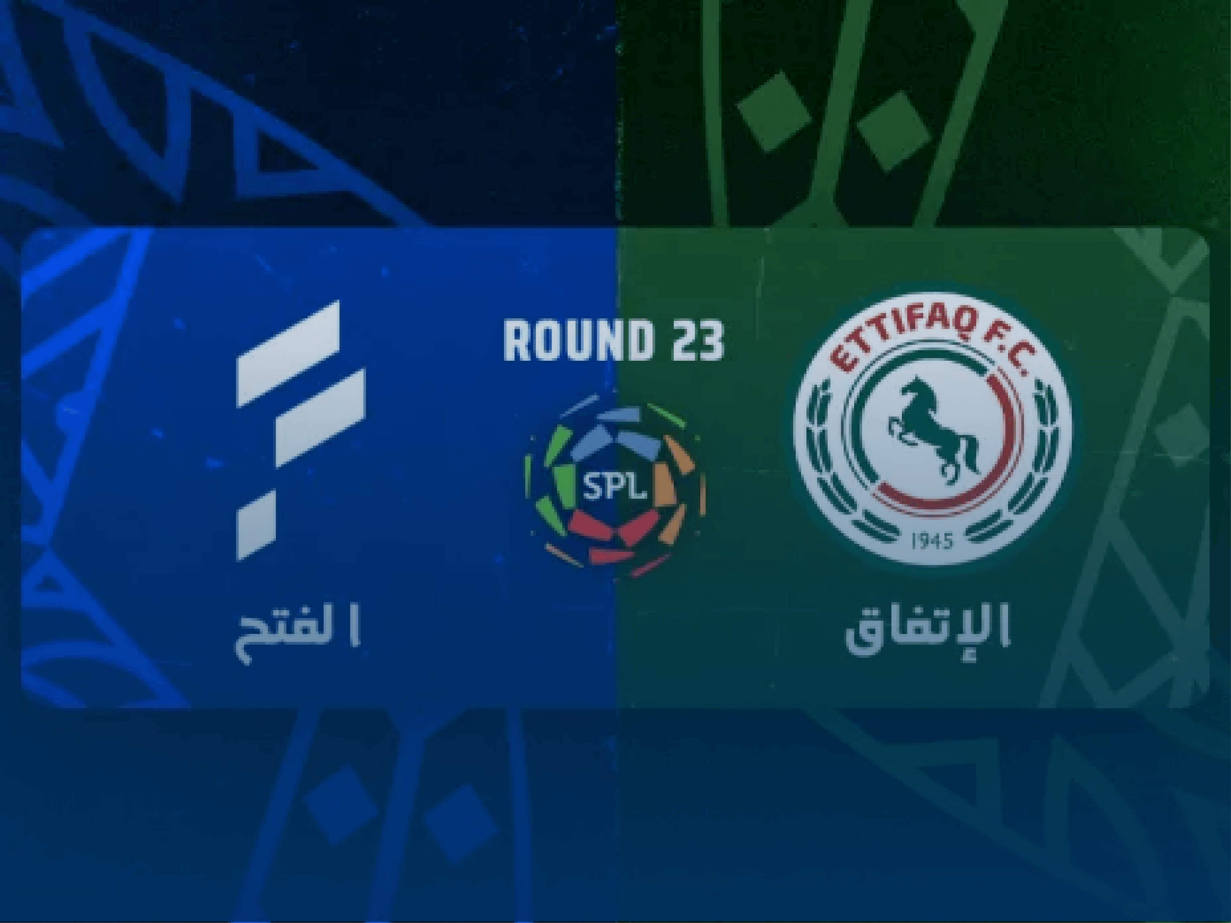 الاتفاق vs الفتح