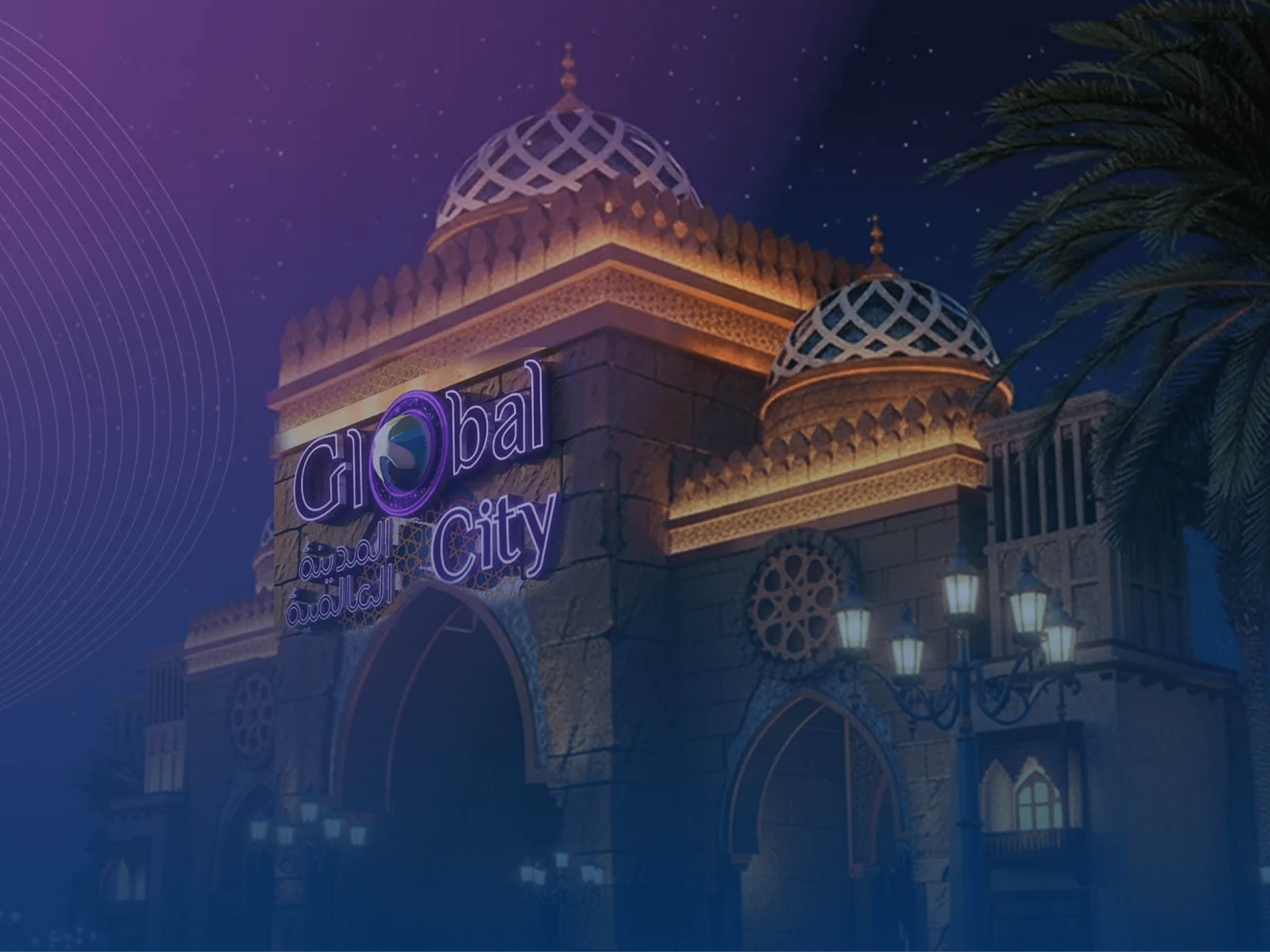 المدينة العالمية