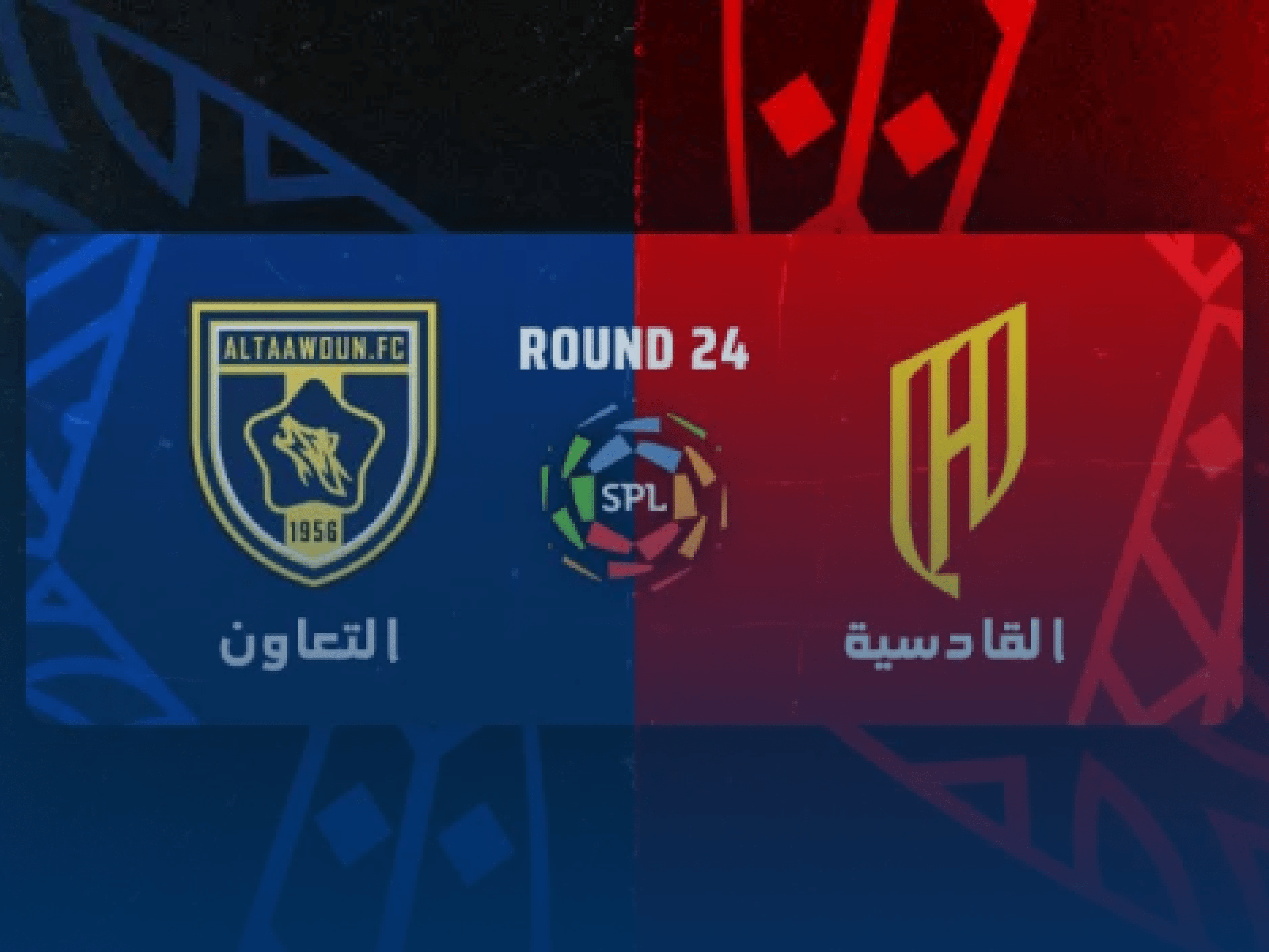 القادسية vs التعاون