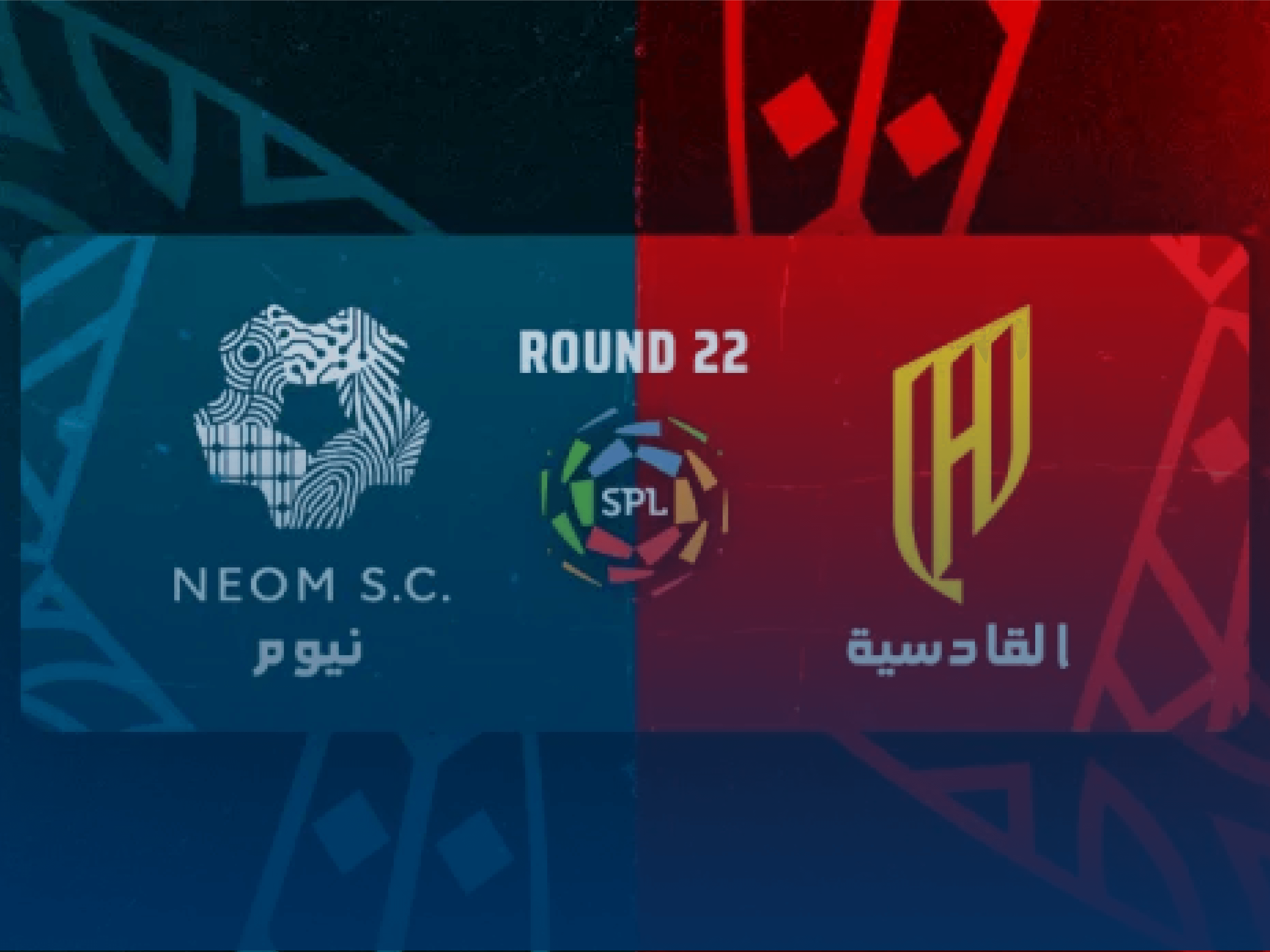 القادسية vs نيوم