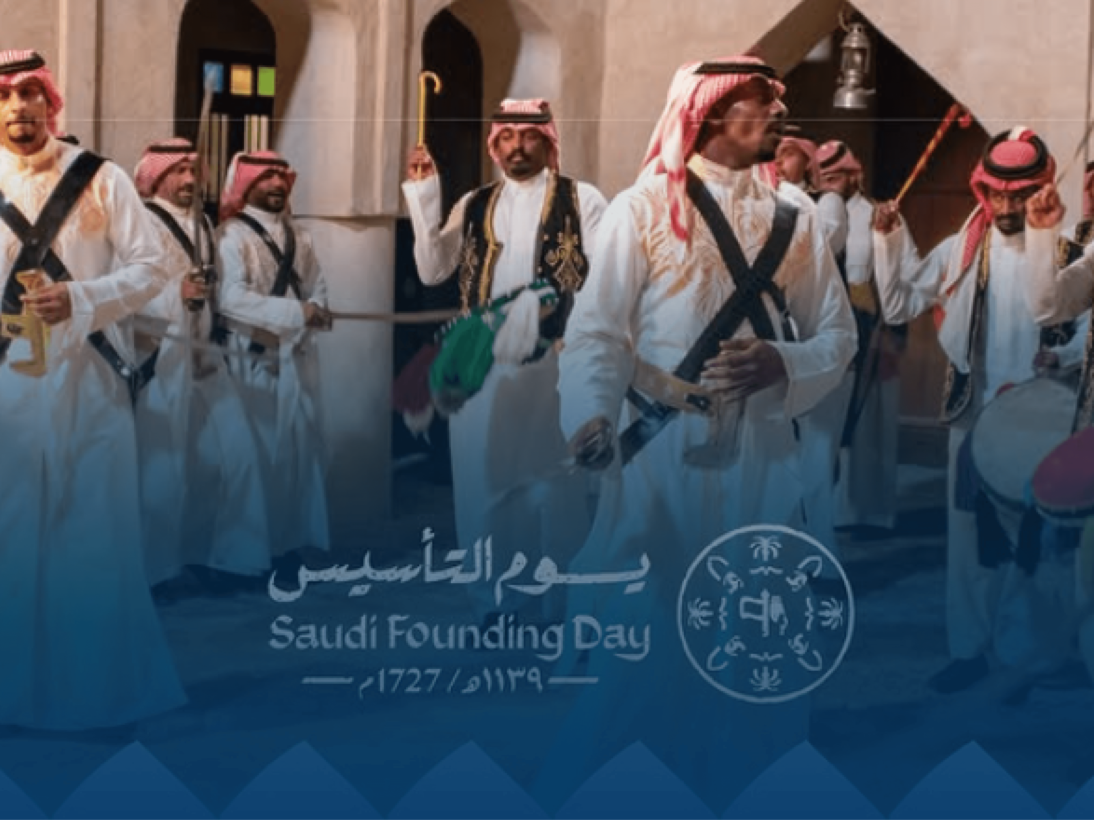 يوم التأسيس في الرامس